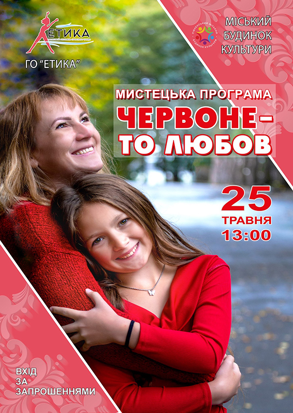 Дорогі наші матусі, ми щиро вітаємо вас з Днем матері!